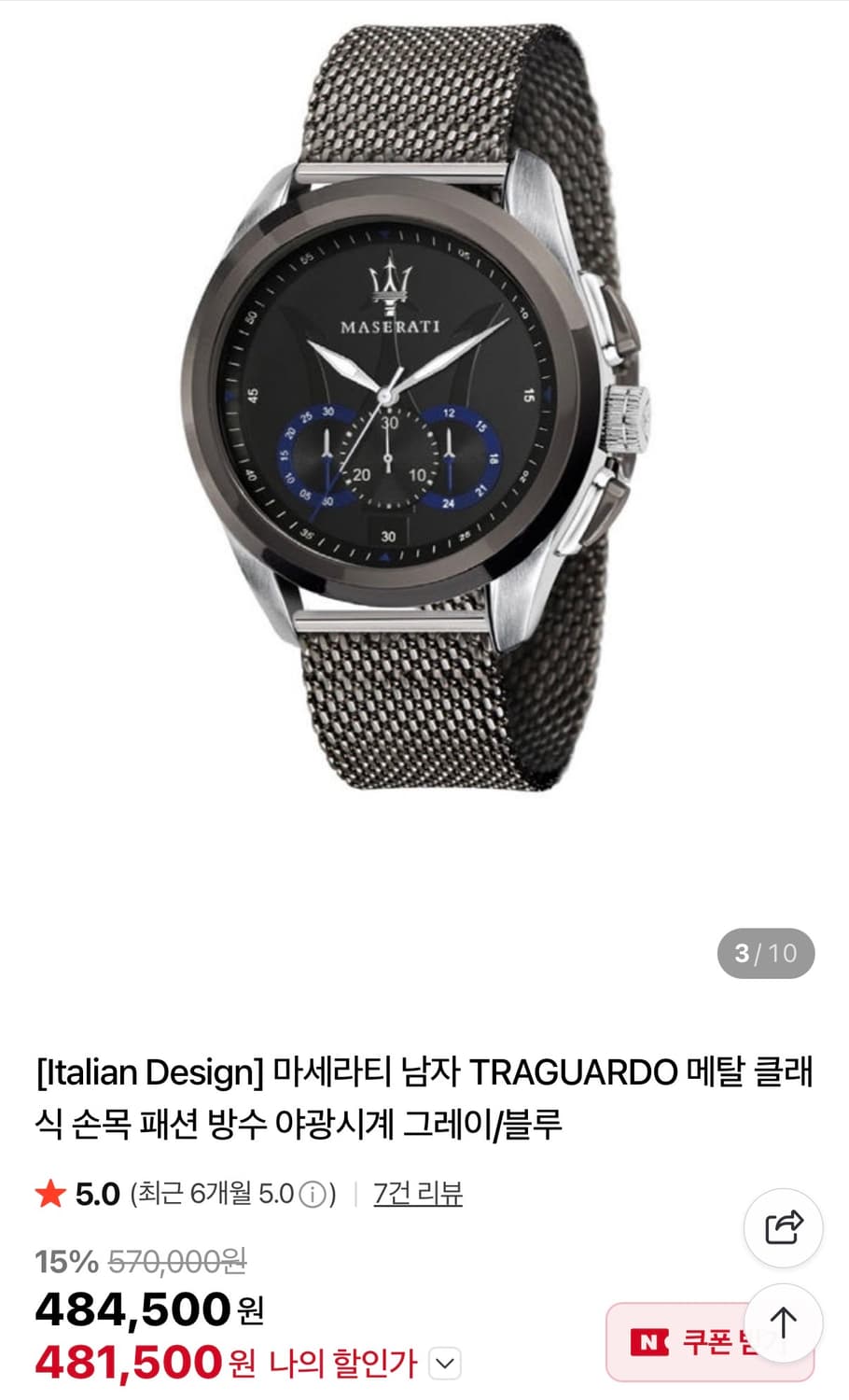 마세라티 TRUGUARDO 크로노그래프 남자메탈시계 상품이미지1