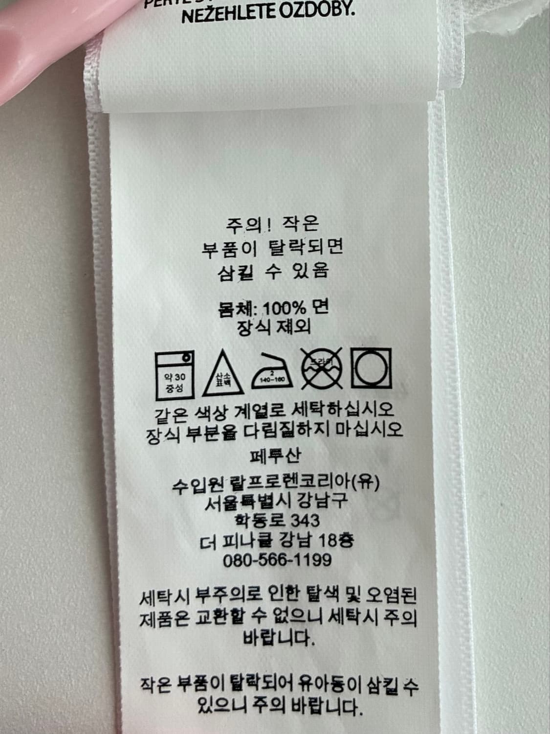 XL) 18-20 폴로 보이즈 반팔 티셔츠 화이트 상품이미지7