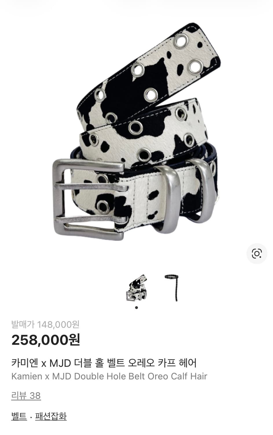 (Os)Mjd 카미엔 송치벨트 리퍼브제품 상품이미지1