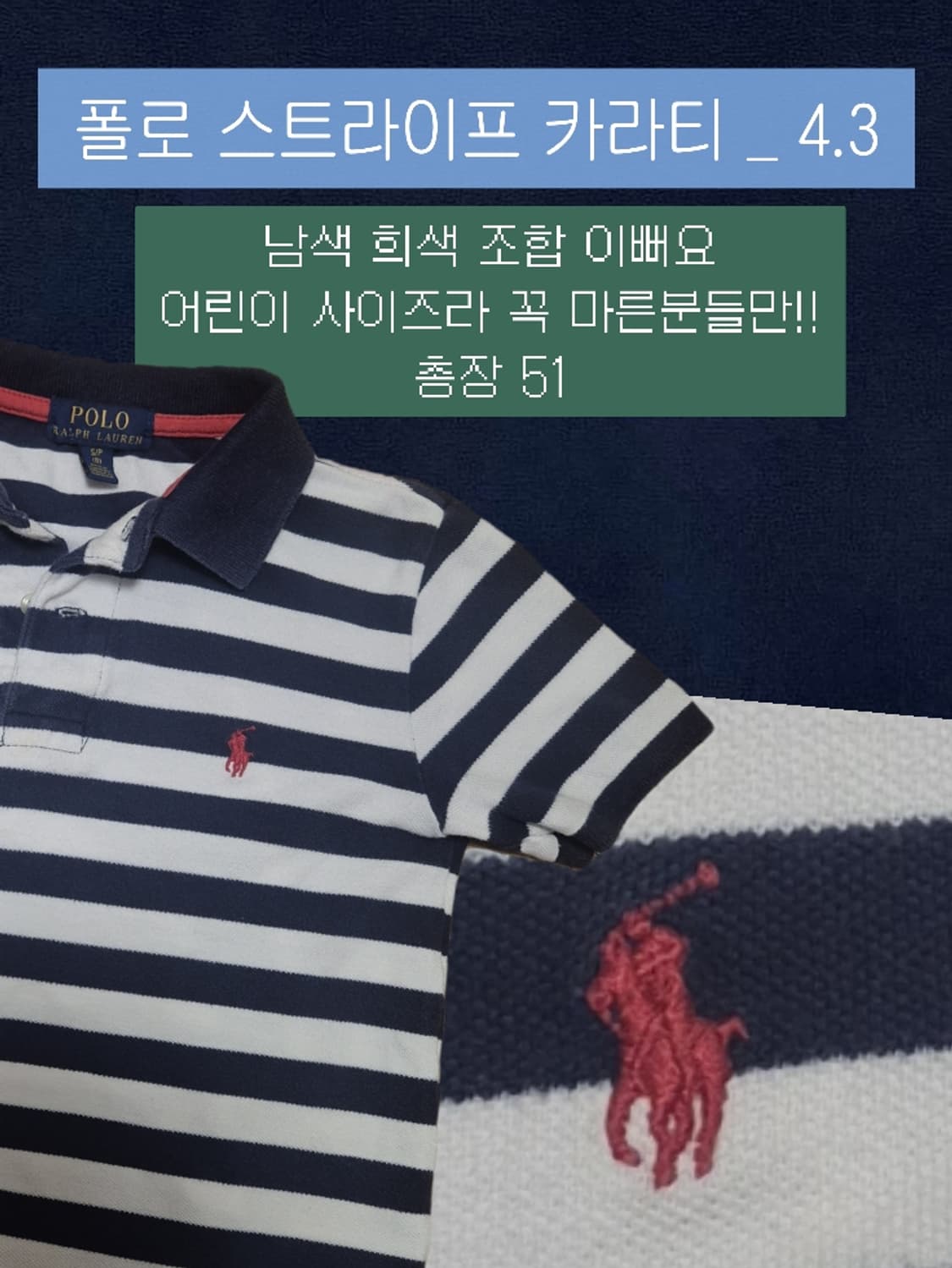 폴로 스트라이프 카라티 XXS 상품이미지1