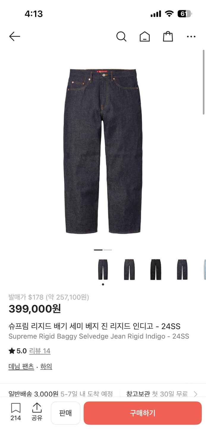 [30]슈프림 데님팬츠 생지 상품이미지2