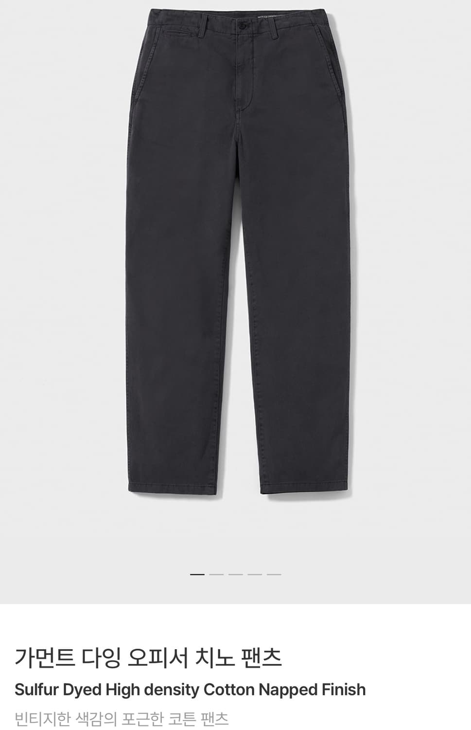 포터리 가먼트 다잉 오피서 치노 팬츠 차콜 1 상품이미지3