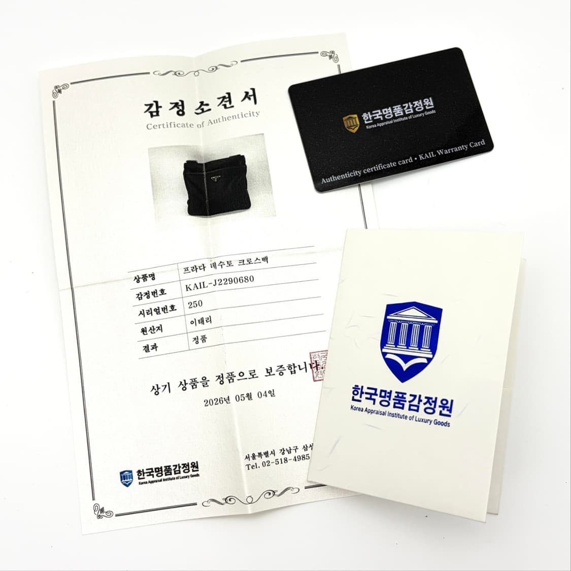 프라다 나일론 삼각로고 메신저백 크로스백 블랙 상품이미지2