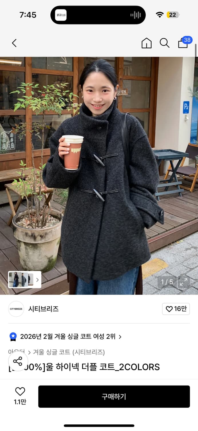 시티브리즈 울 하이넥 더플 코트 브라운 상품이미지1