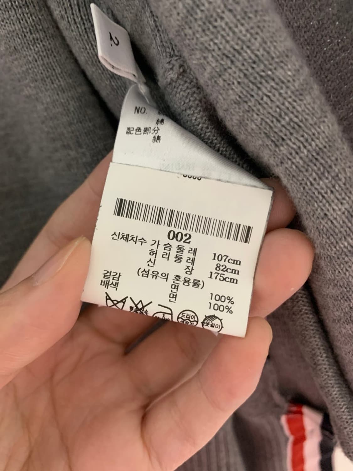 톰브라운 가디건 상품이미지3