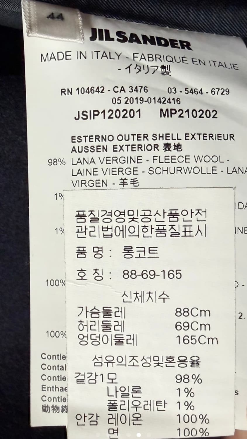 질샌더 남성 코트 44사이즈 상품이미지5