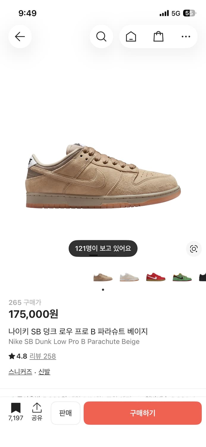 나이키 SB 덩크 로우 프로 B 파라슈트 베이지 265 상품이미지4