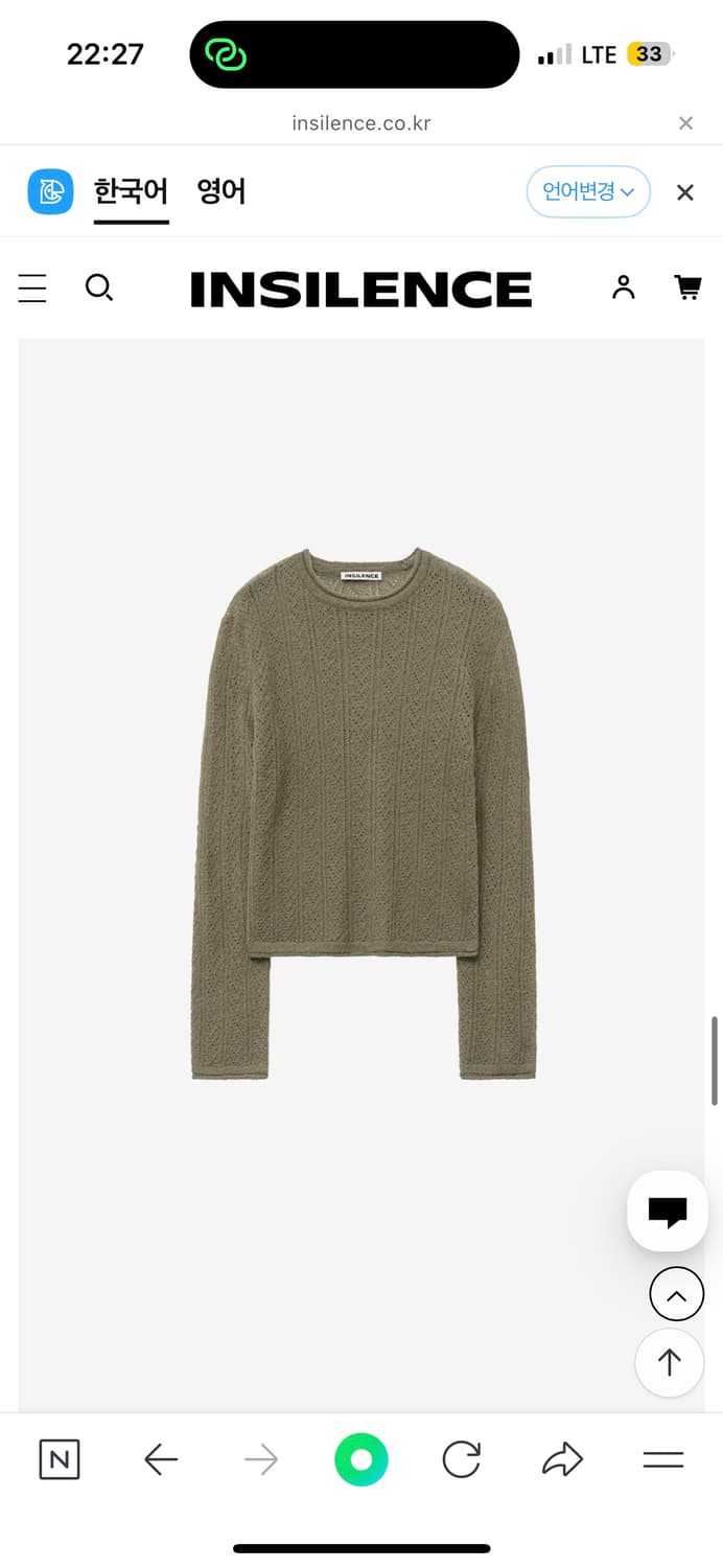 인사일런스 러스틱 울 니트 KHAKI (M) 상품이미지2