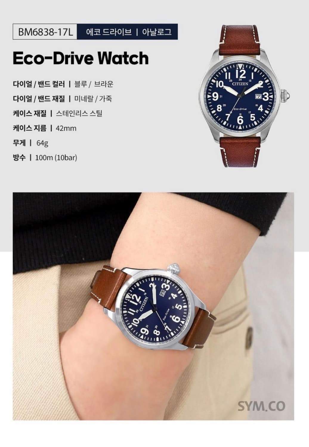 시티즌 챈들러 에코 드라이브 쿼츠 시계 상품이미지9