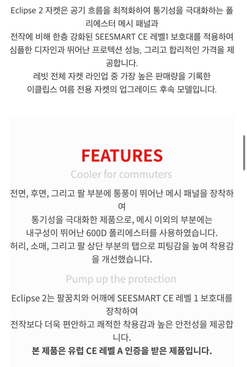 [100] 레빗 이클립스2 바이커 자켓 상품이미지2