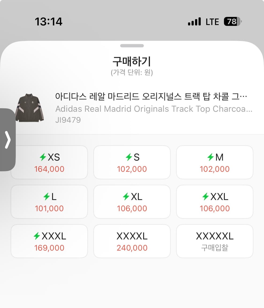 레알마드리드 트랙탑 XL 상품이미지10