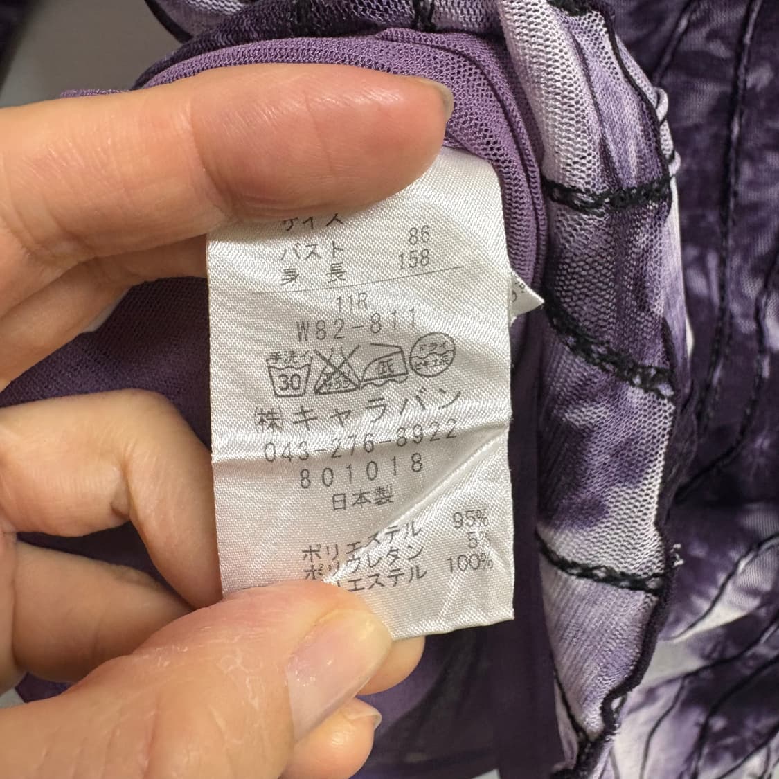 JPN vintage 퍼플 타이다이 시스루 롱 슬리브  상품이미지6