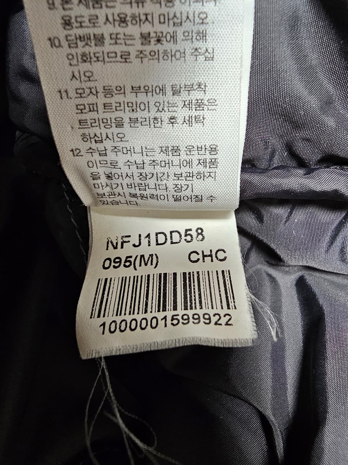 노스페이스 눕시 구스다운 패딩 95 상품이미지5