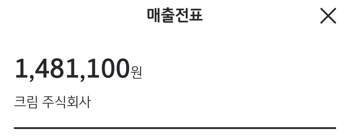 새상품) 스톤아일랜드 25FW 크링클랩스 파카 블랙 M사이즈 상품이미지4