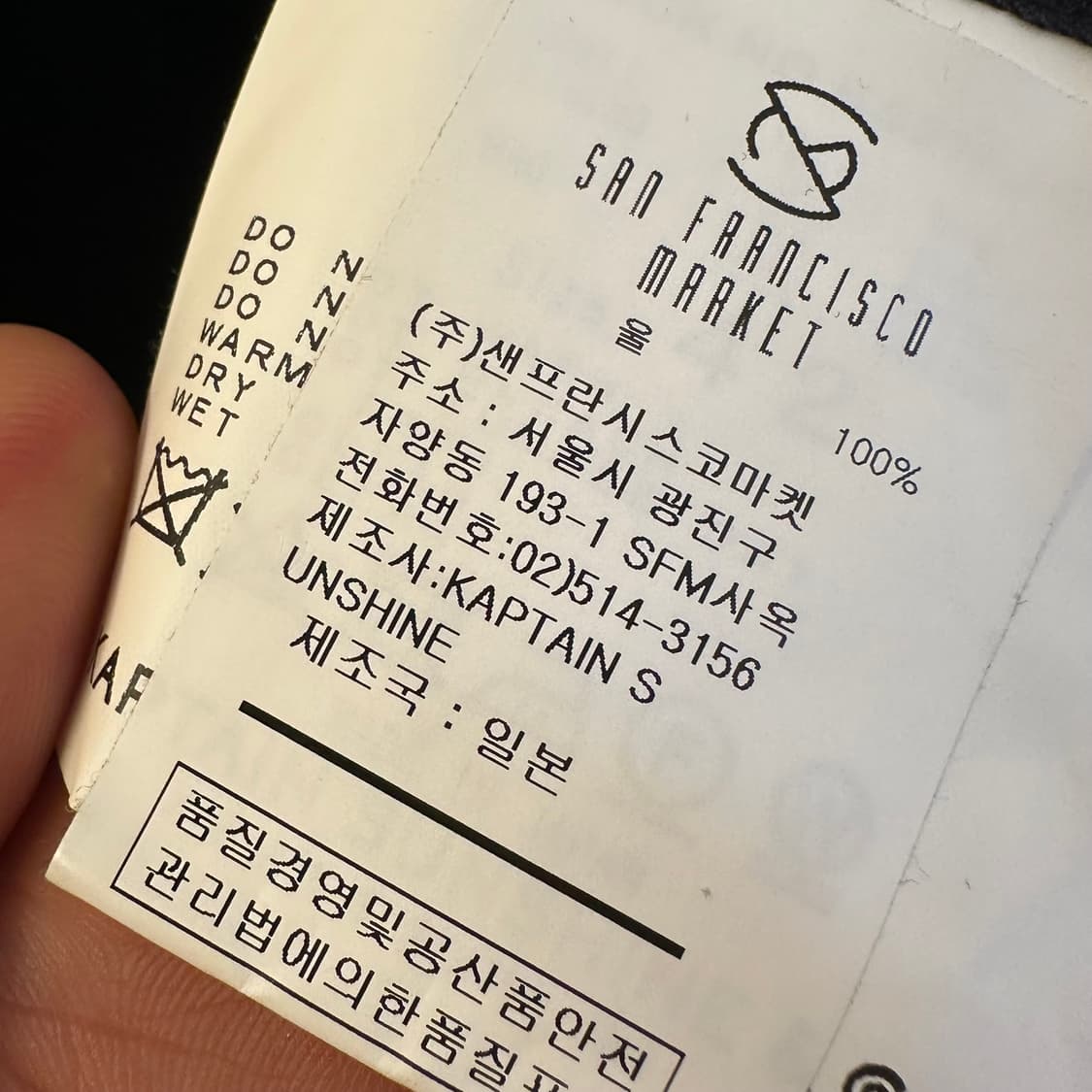 캡틴선샤인 세미핸드 더블 브레스티드 상품이미지4