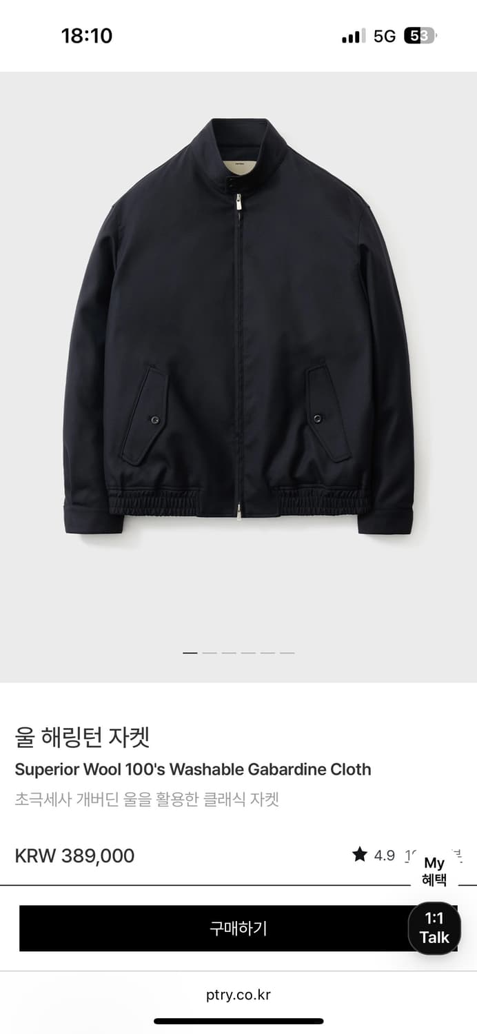 포터리 개버딘 울 해링턴 자켓 상품이미지1