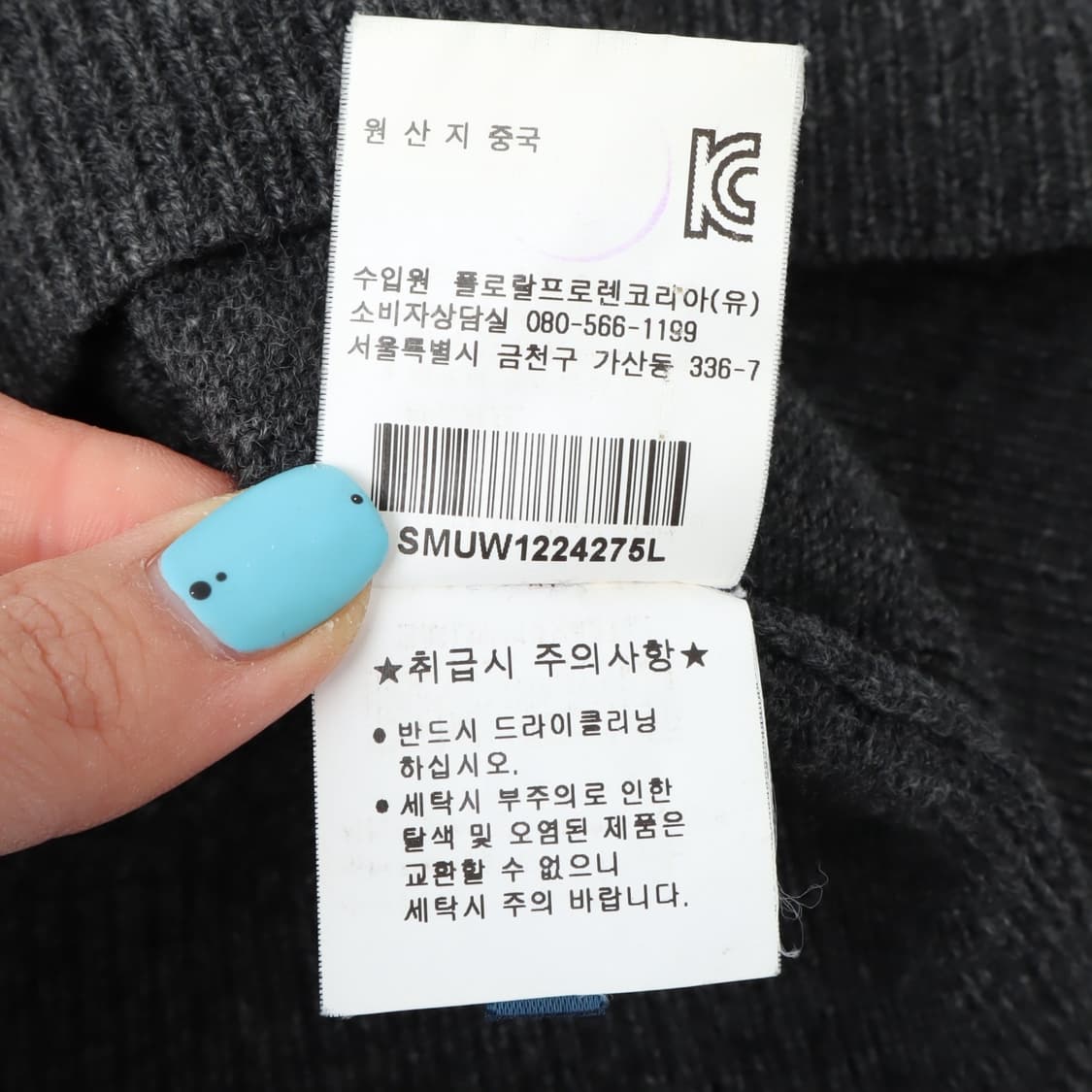 폴로 랄프로렌 챠콜그레이 램스울 브이넥 니트 상품이미지10