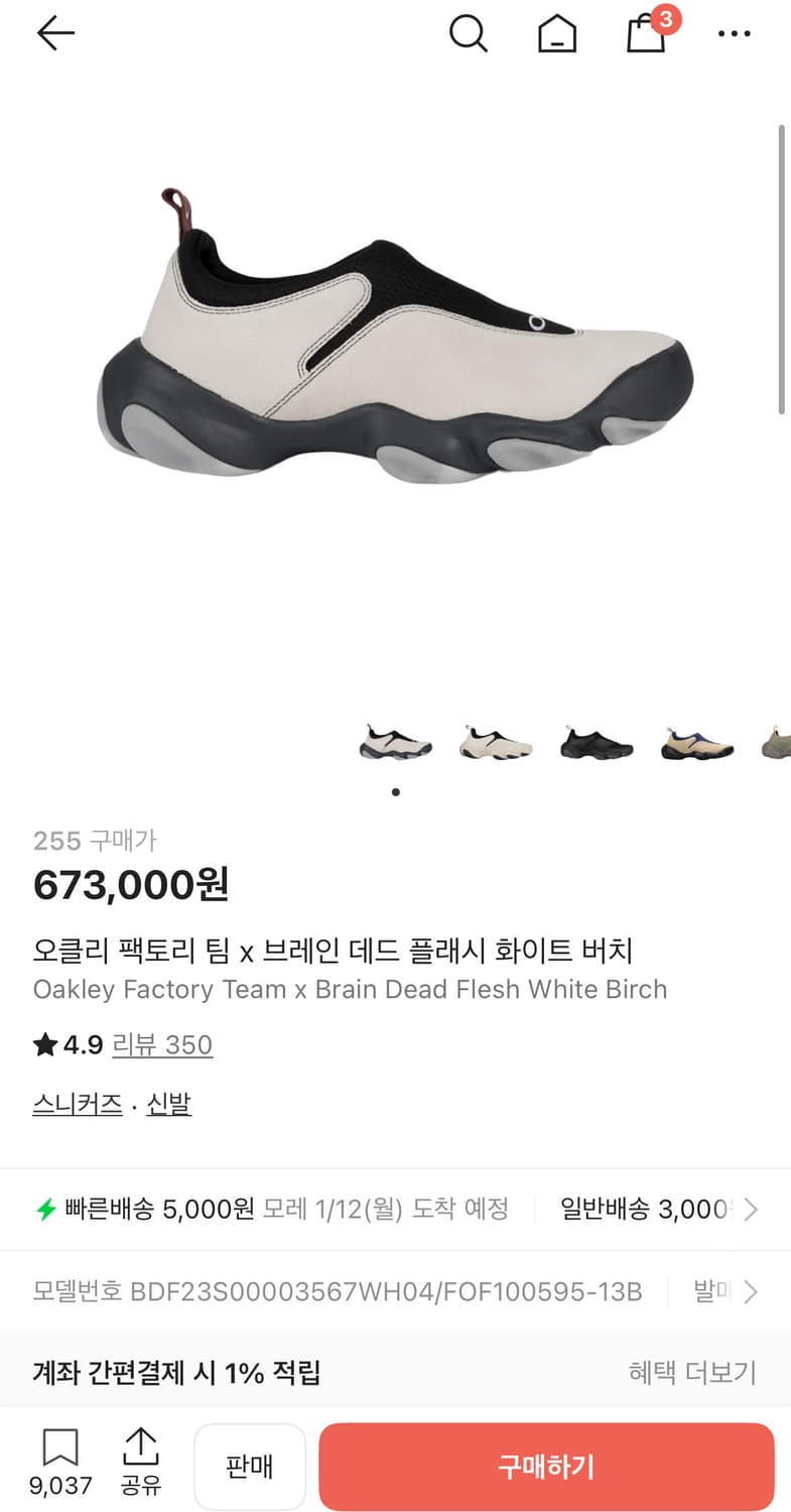 오클리 팩토리 팀 x 브레인 데드 플래시 화이트 버치 상품이미지2