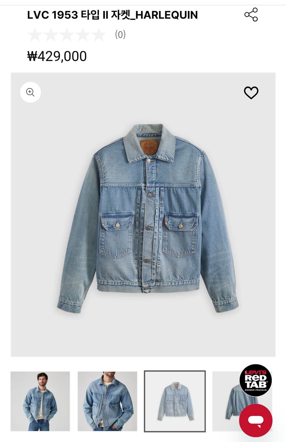 LVC 1953 타입 II HARLEQUIN (40(M)) 상품이미지2