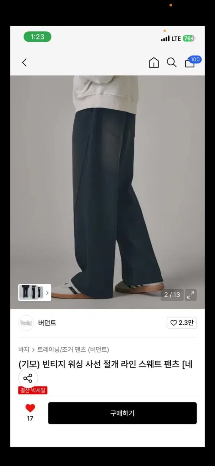 버던트 (기모) 빈티지 워싱 사선 절개 라인 스웨트 팬츠 [네이비](M) 상품이미지3