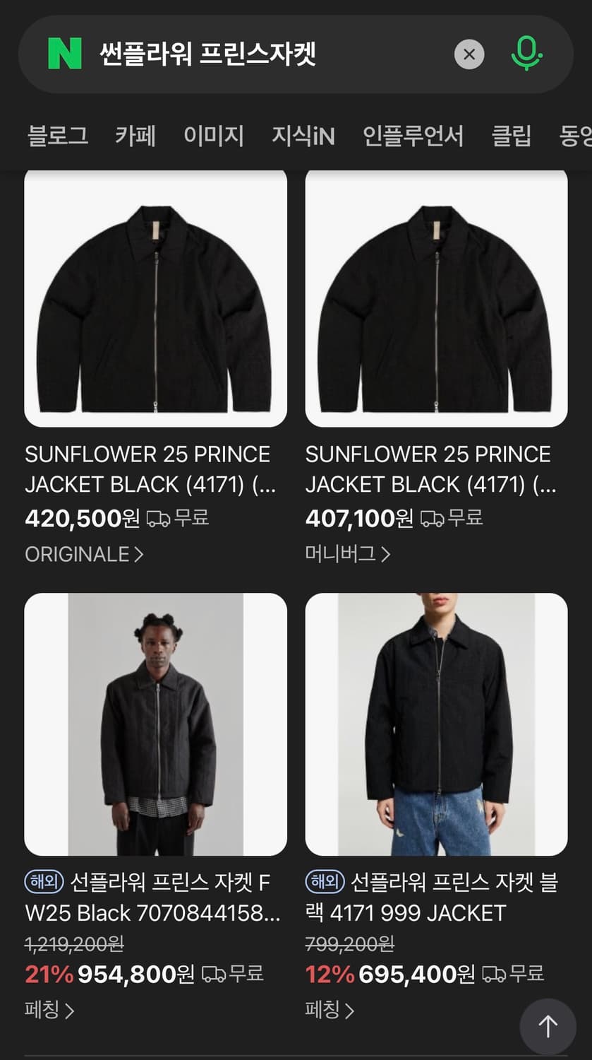 Sunflower 프린스자켓 블랙 48 (L, 민트급) 상품이미지10