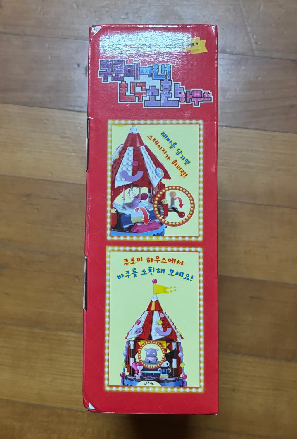 미개봉) 키플레이 쿠로미 친구소환하우스 피규어 인테리어 소품 상품이미지7