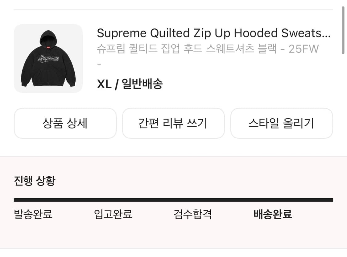 슈프림 퀼티드 집업 후드 스웨트셔츠 블랙 - 25FW 상품이미지2