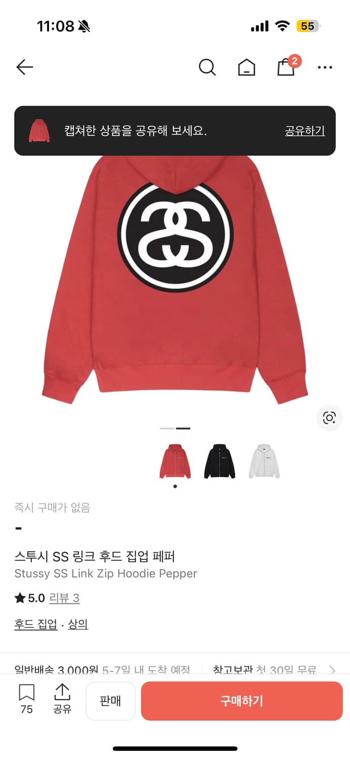 스투시 후드집업 L 상품이미지1