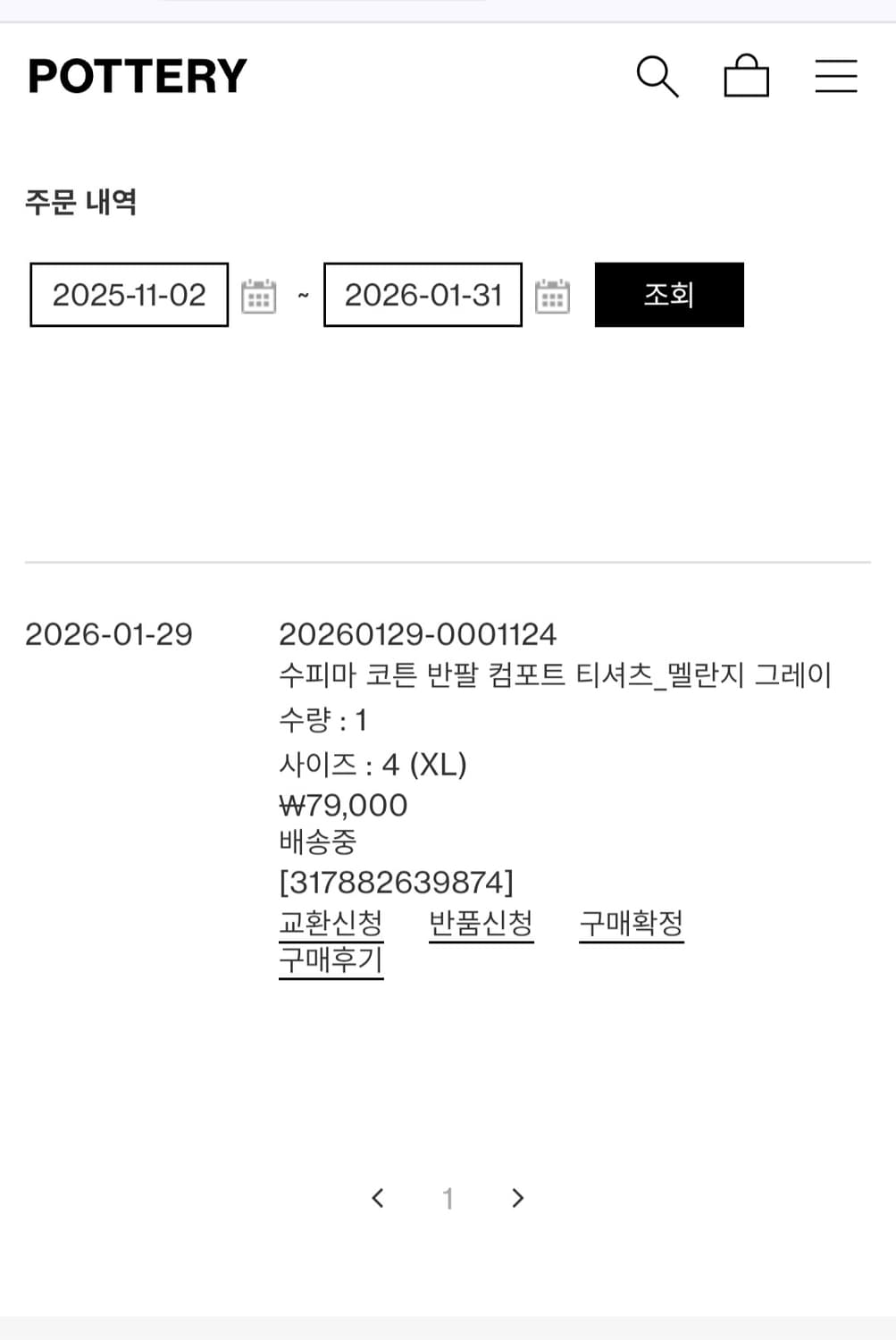 포터리 수피마 코튼 반팔 컴포트 티셔츠 멜란지 그레이 4사이즈 판매합니다 상품이미지2
