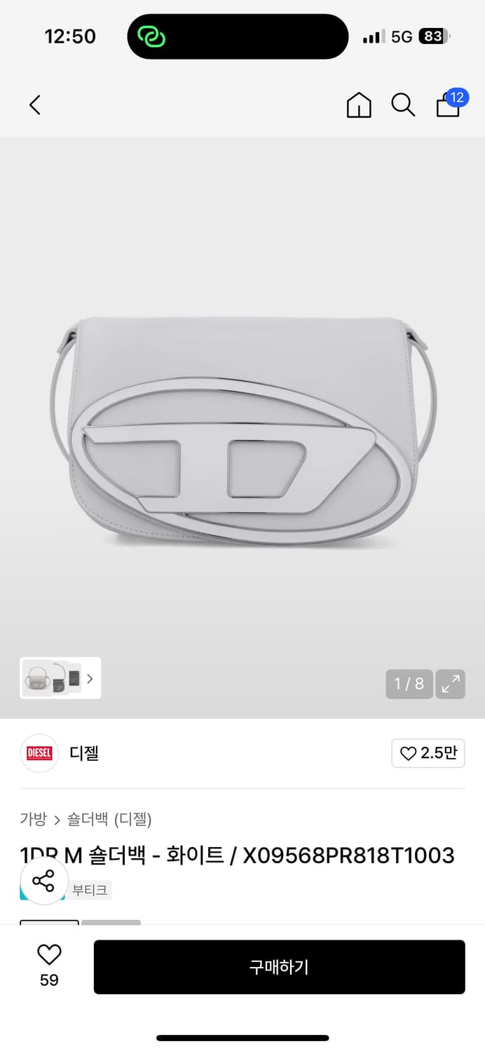 디젤 화이트 숄더백 미니 아님 상품이미지1