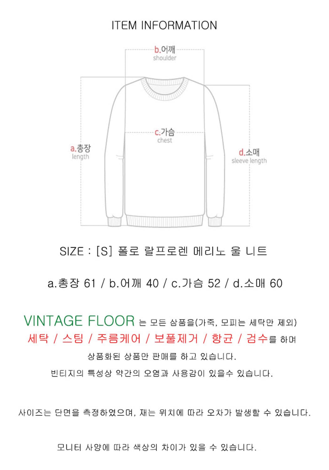 [S] 폴로 랄프로렌 메리노 울 니트 상품이미지6