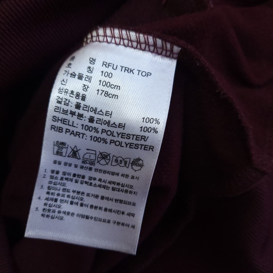 아디다스 버건디져지 러시아국대 100-105 상품이미지7