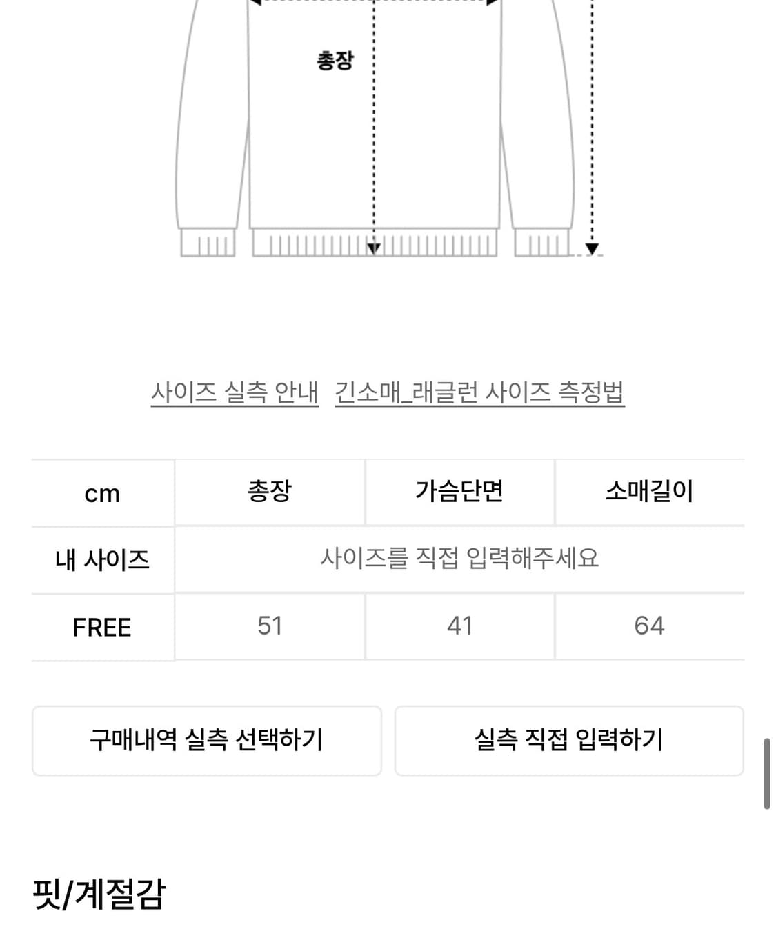 플리즈노팔로우 언발 버튼 롱슬리브 탑 블랙 상품이미지5