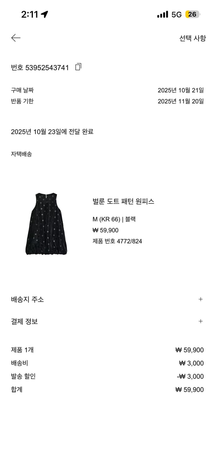 Zara 벌룬 도트 패턴 원피스 상품이미지2