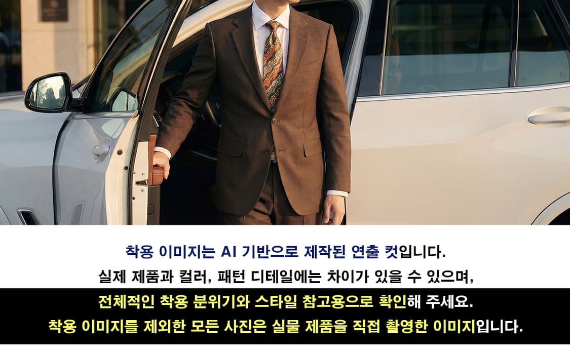 발망 실크 브라운 믹스 패턴 넥타이 9.4cm A+~A등급 A19256
 상품이미지3