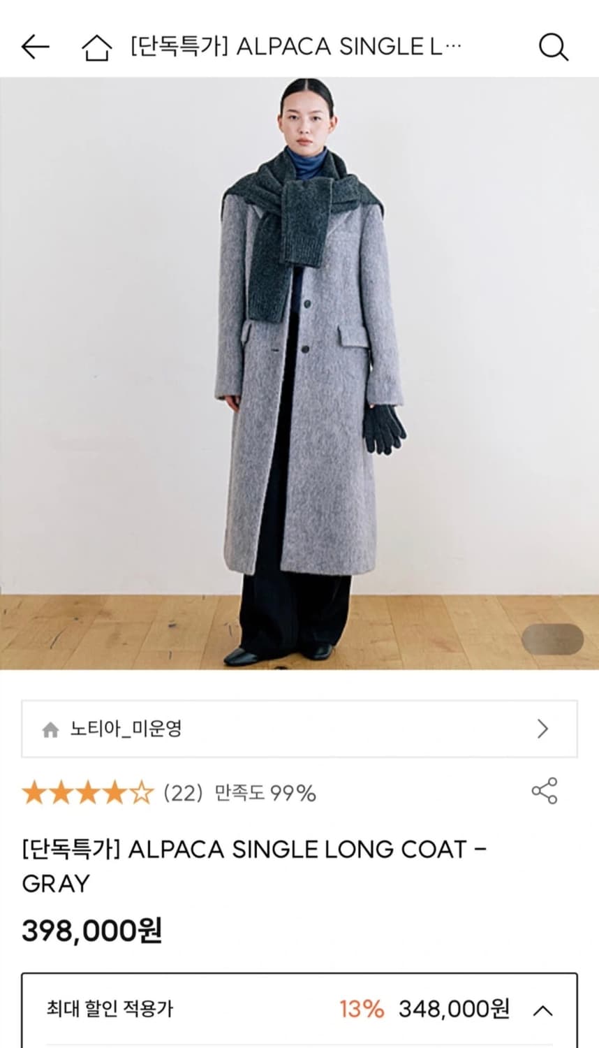 노티아 알파카 싱글 롱 코트 상품이미지7