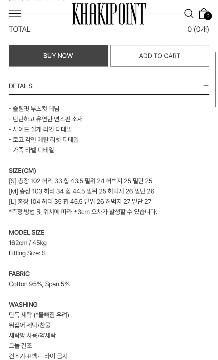 새상품) 카키포인트 컷아웃 부츠컷 데님 팬츠 택ㅇ 상품이미지5