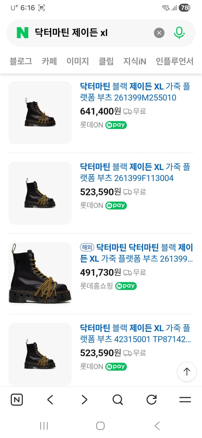 닥터마틴 제이든 XL 엑스라지 새상품  상품이미지8
