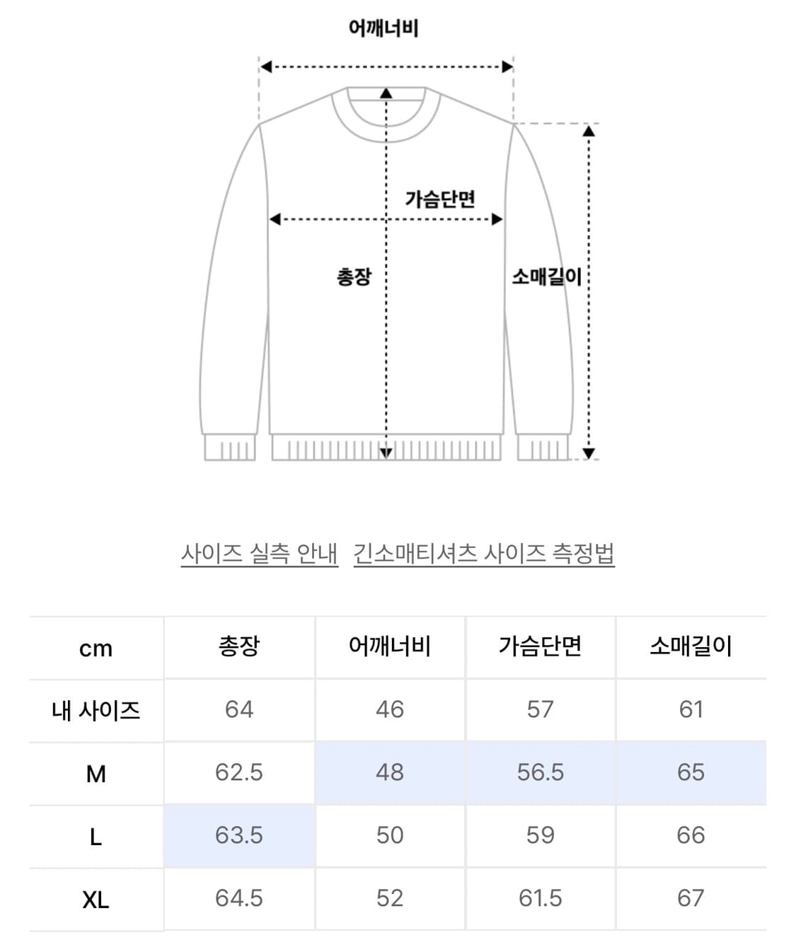 인템포무드 / 라이트 이너 니트 후디 (아이보리) / L 상품이미지6