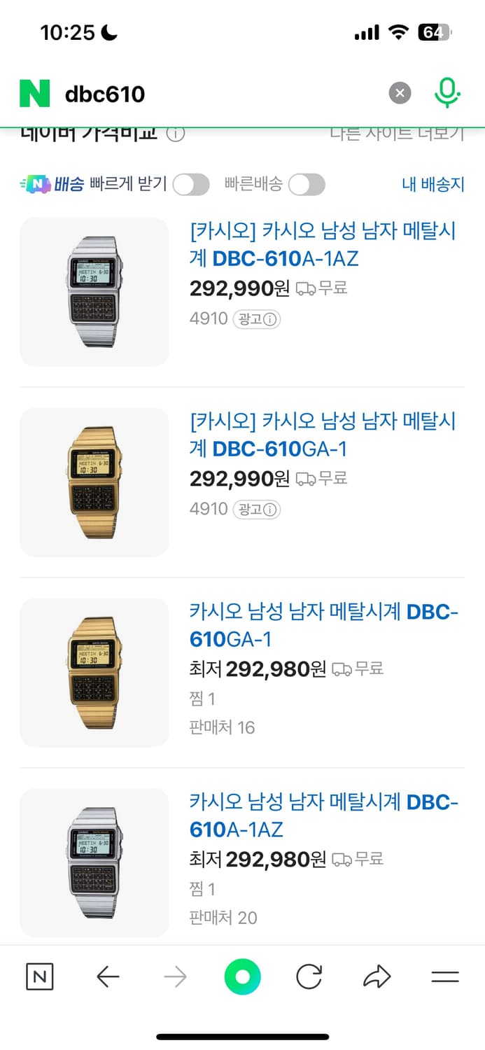 카시오 데이터뱅크 DBC-610(구형) 상품이미지4