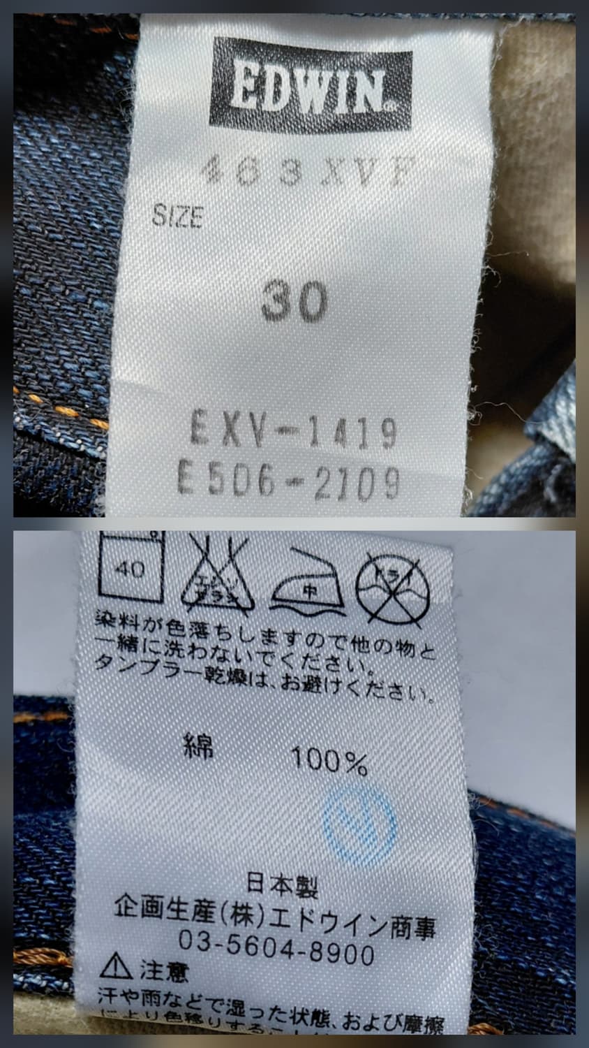 [30] 에드윈(EDWIN) XV-FUNCTION 입체패턴 빈티지 데님 상품이미지5