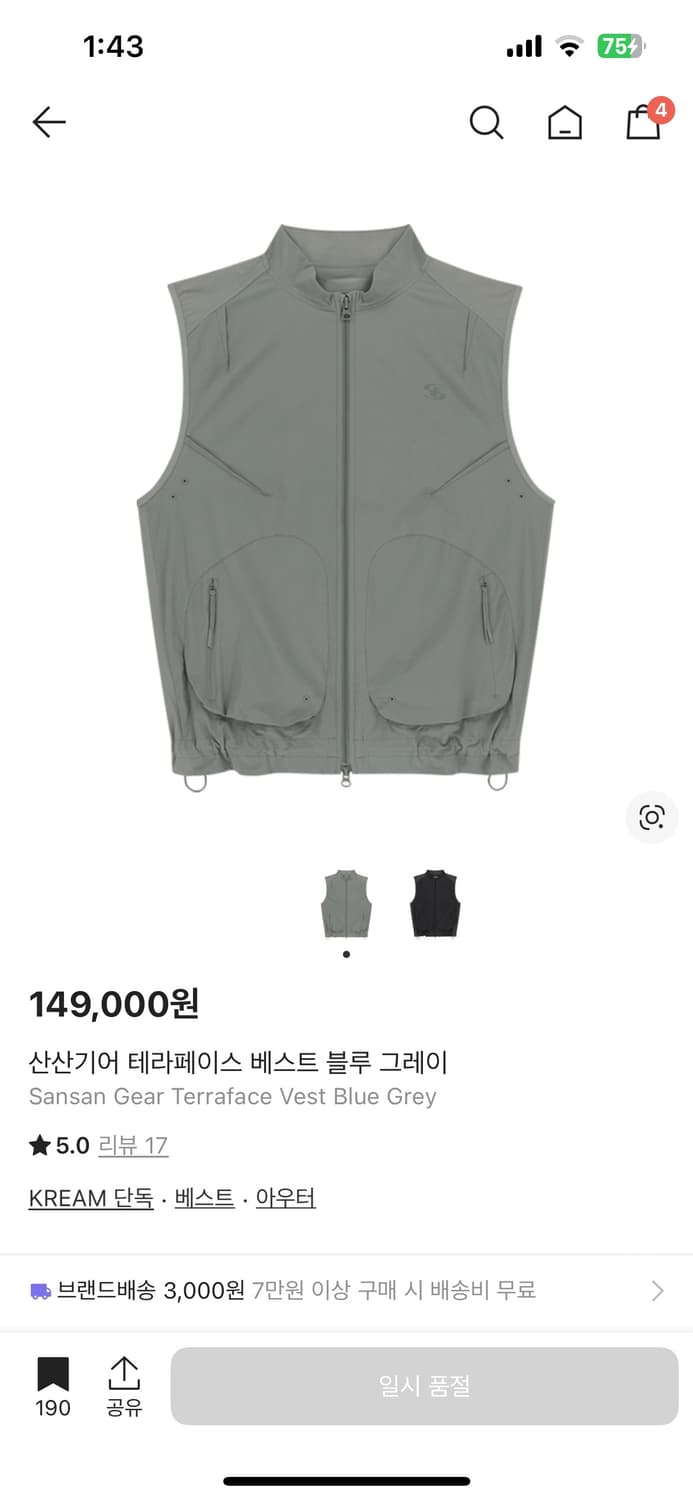 산산기어 테라페이스 베스트 블루그레이 3사이즈 팝니다. 상품이미지1