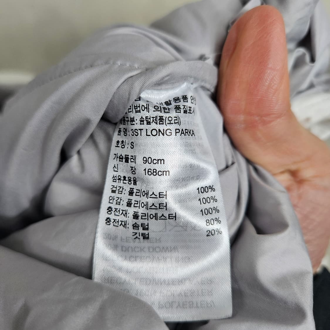 아디다스 삼선 롱패딩 S 화이트 상품이미지4