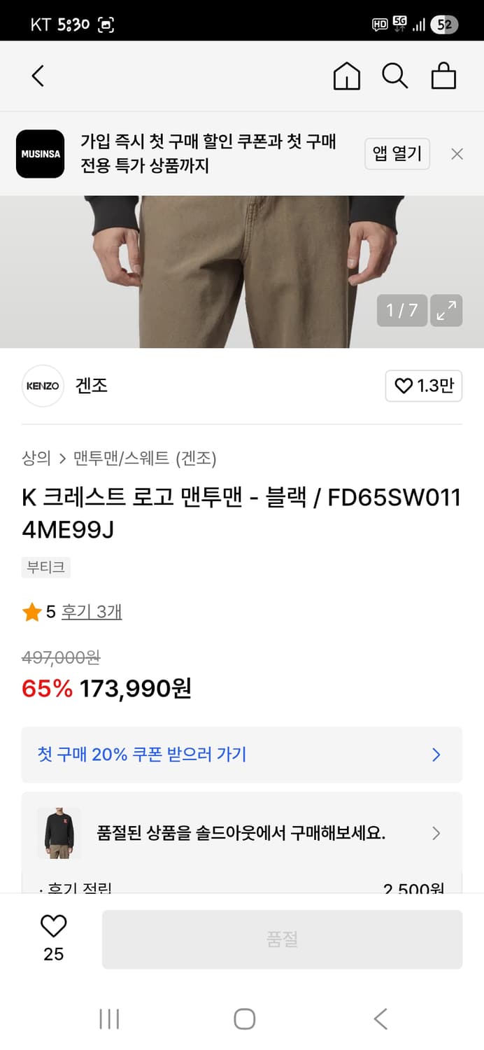 겐조 크레스트 로고 스웻 맨투맨 xl 상품이미지7