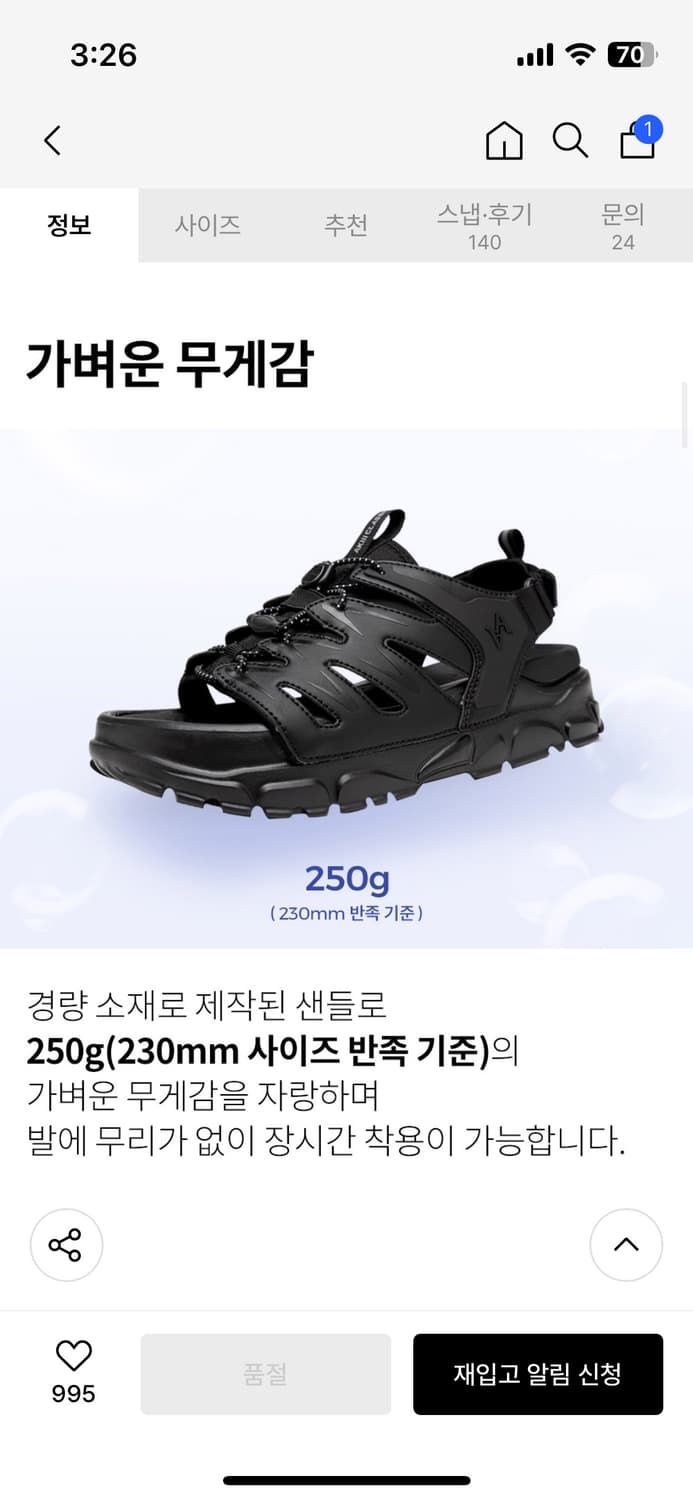 아키클래식 요세미티 트래커 V2 마스블랙 240 상품이미지6