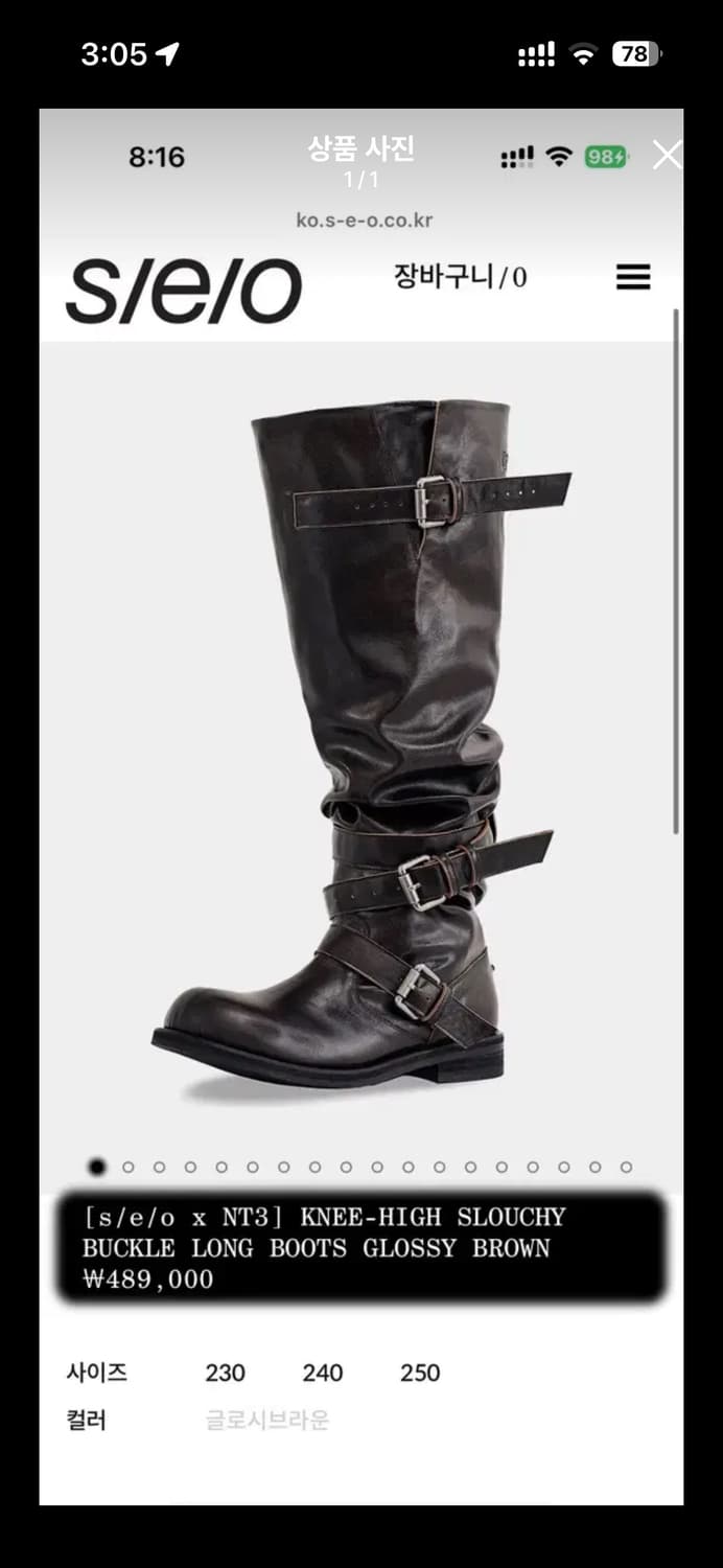 Seo 부츠 상품이미지1