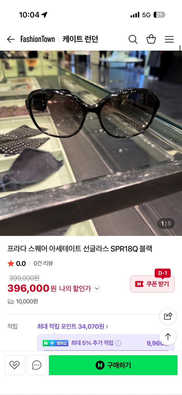 프라다 버터플라이 선글라스  상품이미지1