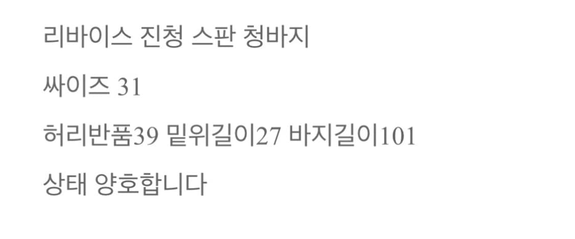리바이스 청바지 30-32 상품이미지5