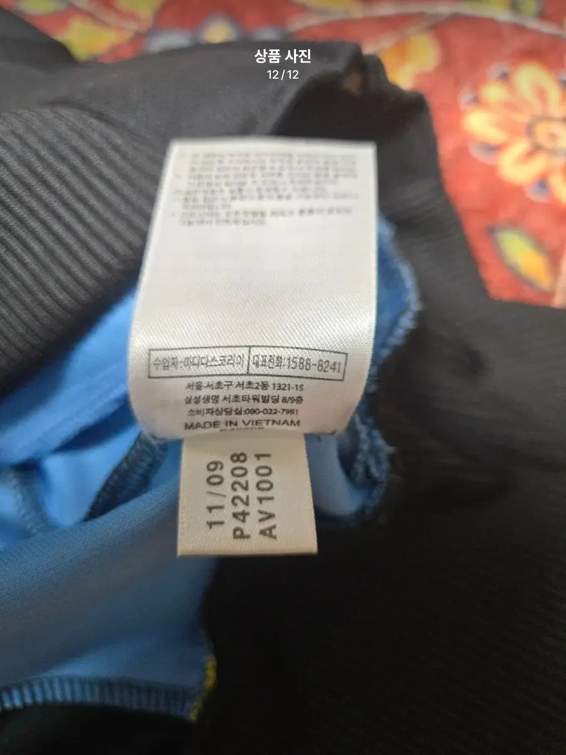 110] 아디다스 2010 남아공 월드컵 'ARGENT TT M' 트랙탑 상품이미지10