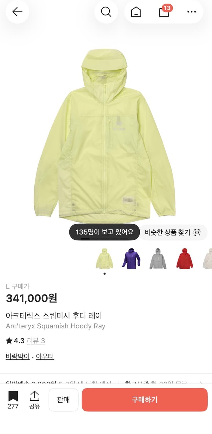 [L]아크테릭스 스쿼미시 후디 레이 상품이미지1
